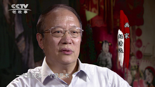 纪清远： 北京画院一级美术师， 北京市文史研究馆馆员， 中国画学会常务理事