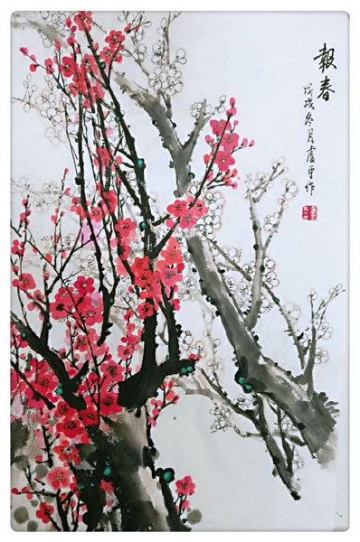 卢平作品《报春》